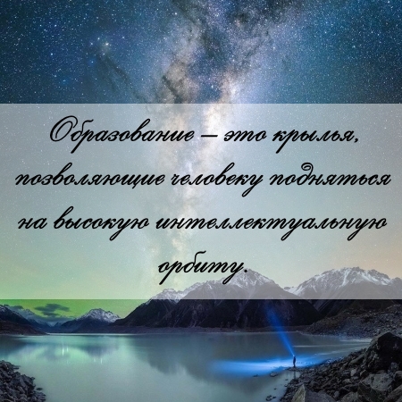 цитата об образовании и контрольной